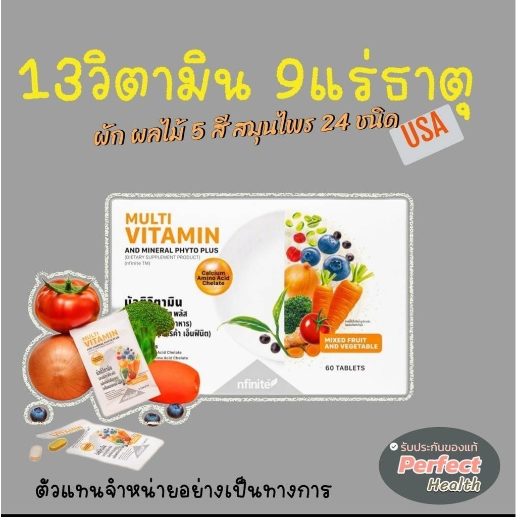 Legacy Multi Vitamin ส่งฟรี🔥13วิตามิน 9เกลือแร่ 24สมุนไพร ผักผลไม้ 5สี💥ฟรี​ E-Book​ลดไขมัน​ 990​บาท