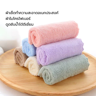 🔶ผ้าขี้ริ้ว อเนกประสงค์ เนื้อผ้านุ่มนิ่ม เช็ดฝุ่น ซับน้ำ หนานุ่ม ผ้าเช็ดมือ แห้งไวมาก 25x25 cm การจัดส่งแบบสุ่
