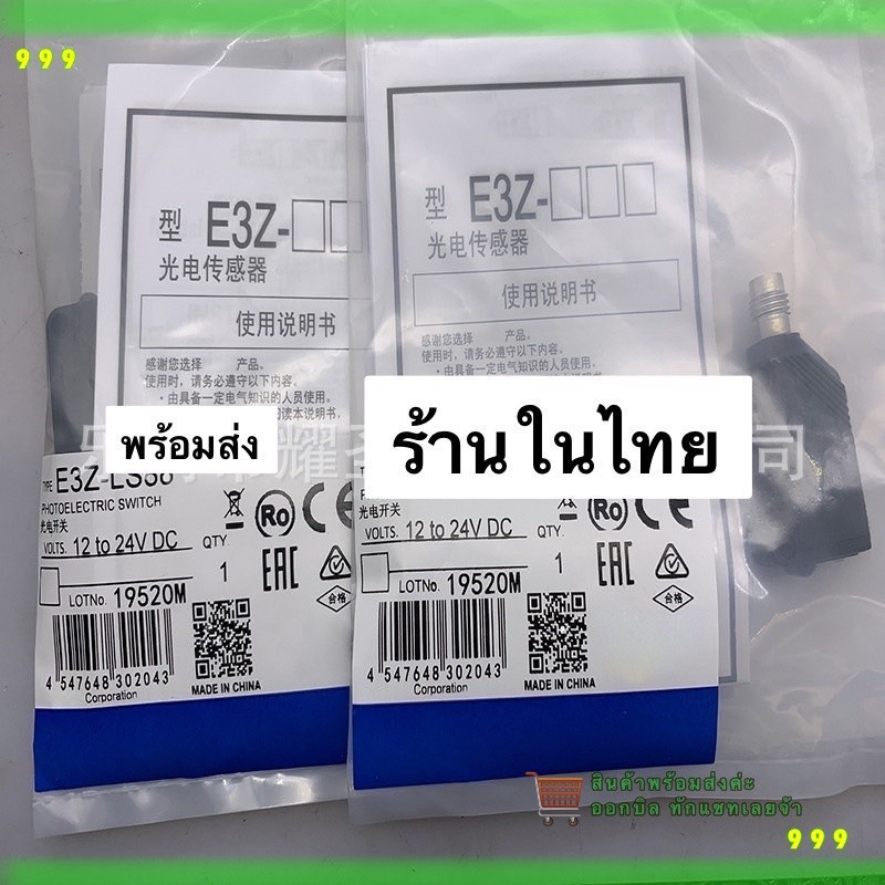 E3Z-LS86 ในไทย E3Z-LS86 (PNP) Photoelectric Sensor OMRON  E3Z  ส่งจาก  กทม