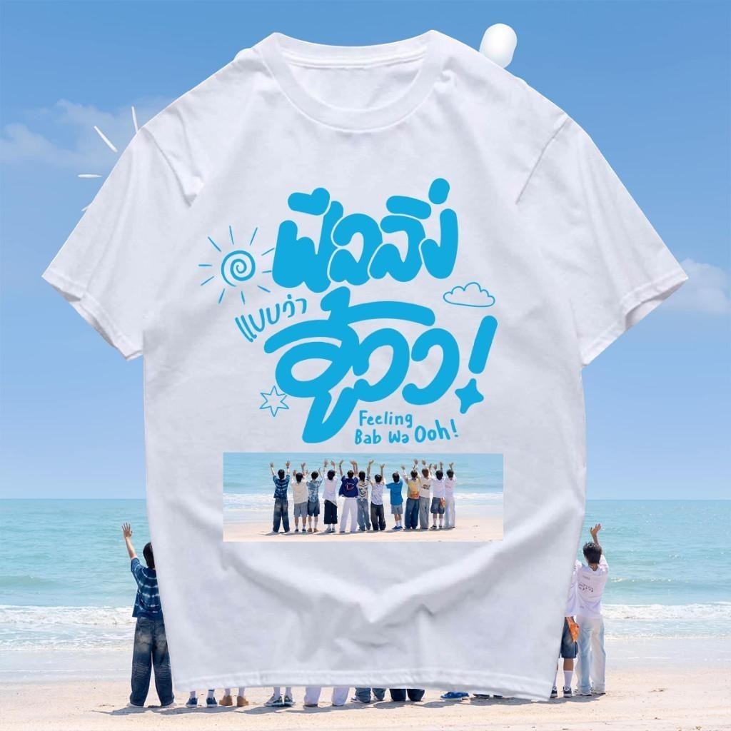 【ส่งจากไทย】 ส่งจากไทย เสื้อวง BUS because of you i shine เสื้อยืดผู้ชาย ผ้าCotton 100% ใส่สบาย ไม่หดไม่ย้ S-5XL NO.16