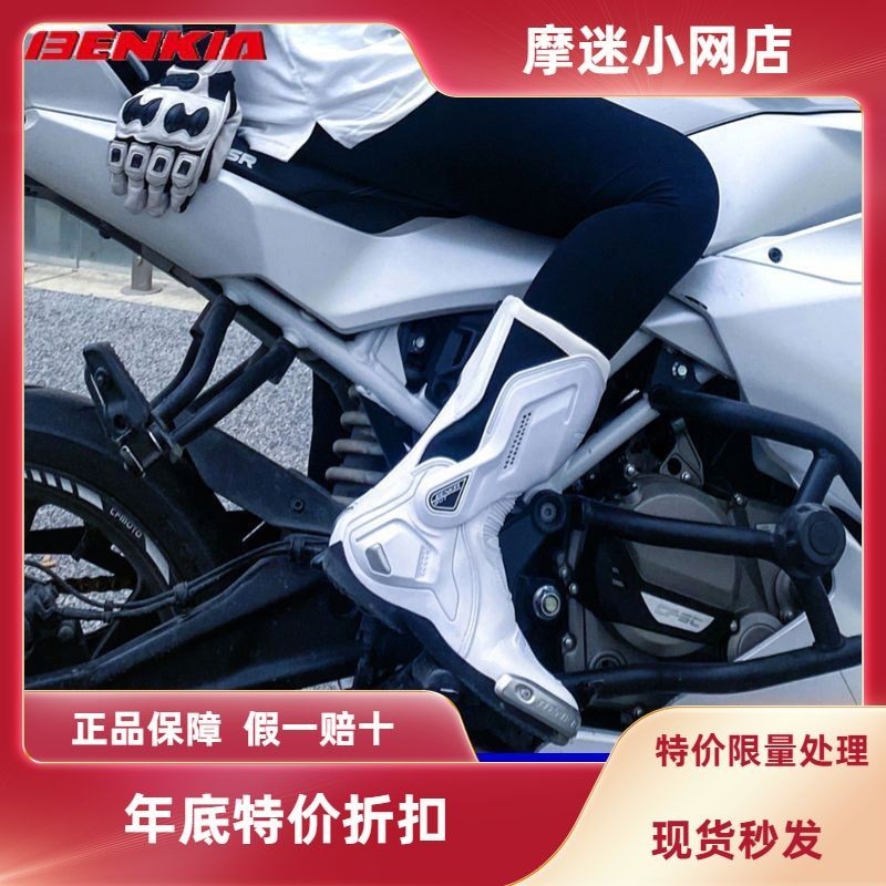 สไตล์ใหม่ BENKIA BENKIA รองเท้าขี่จักรยานรถจักรยานยนต์รองเท้าขี่จักรยาน Off-Road Racing รองเท้า Wind
