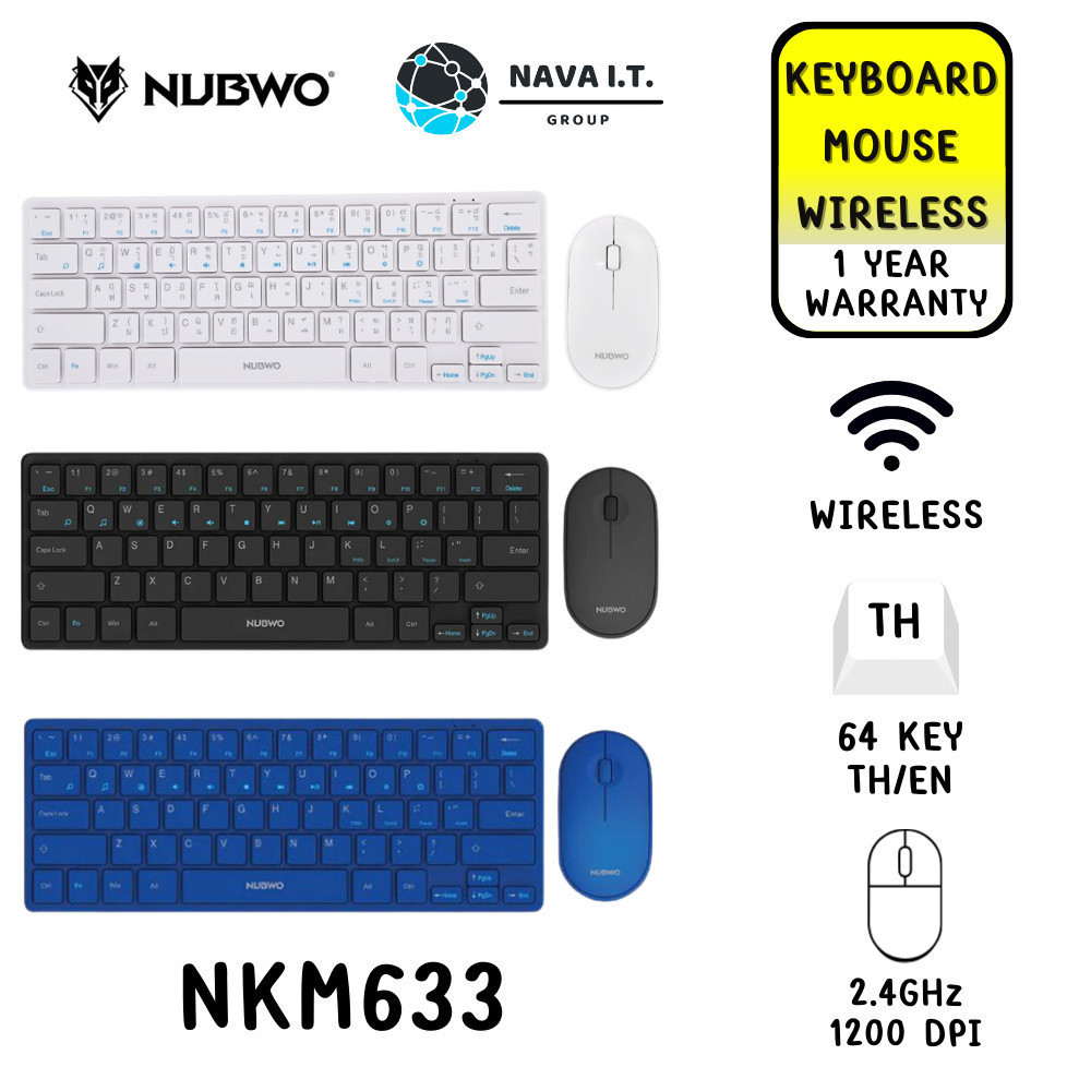 มีส่งด่วน NUBWO NKM633 WHITE / BLACK / BLUE KEYBOARD & MOUSE WIRELESS รับประกัน 1 ปี
