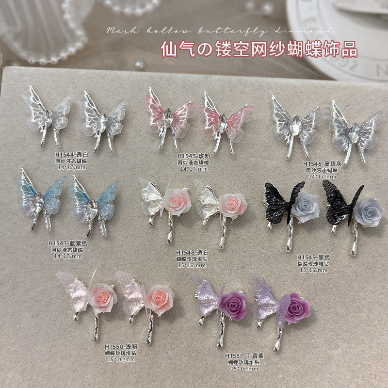 เล็บ Organza เครื่องประดับโลหะผสมหวาน All-Match สไตล์ตาข่าย Hollow ผีเสื้อซ้อนเพชรเล็บเพชรสวมใส่เล็บอุปกรณ์เสริม