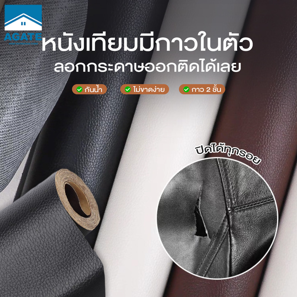 ซื้อ หนังเทียมมีกาว หนังซ่อมเบาะ เทปหนังกาวในตัว20x30cm/20x138cm/50x138cm/100x138cm กันน้ำ สวมใส่ทน แพทช์กาวซ่อมหนัง หนัง PU