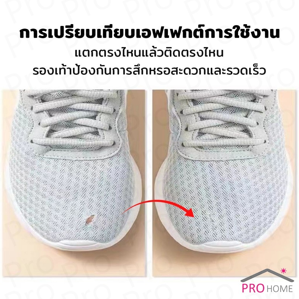 Prohome แผ่นสติกเกอร์ซ่อมแซมรองเท้า แผ่นกาว สําหรับซ่อมแซมรองเท้าผ้าใบ ส้นรองเท้ากีฬา Shoe Repair