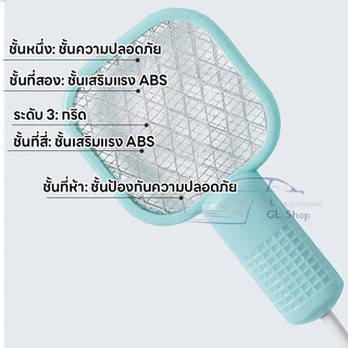 ไม้ตียุง USB แบบพกพา 3 in 1! ไม้ตียุง USB + ไฟฉาย + ไฟไล่ยุง ปลอดภัยสำหรับเด็ก