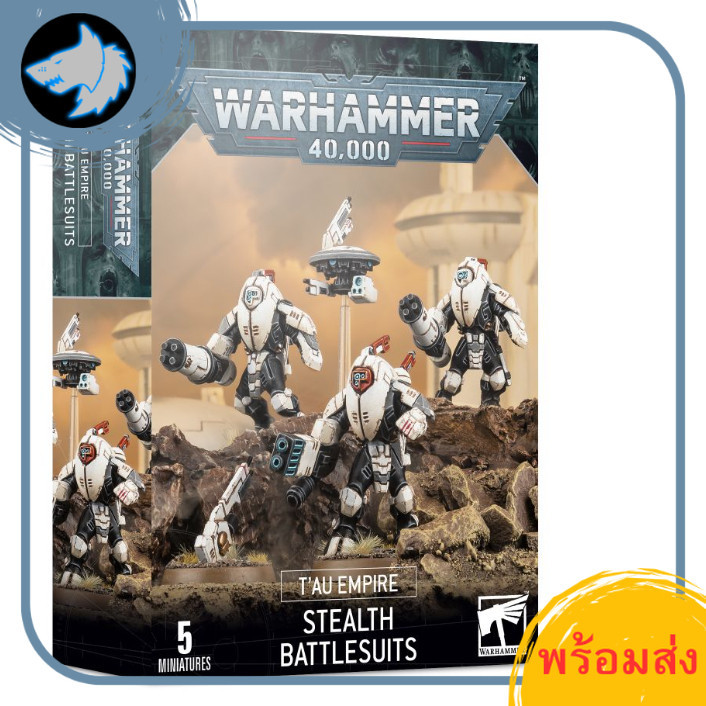 [พร้อมส่ง] Warhammer :40K: TAU EMPIRE XV25 STEALTH BATTLESUITS สินค้าวอร์แฮมเมอร์