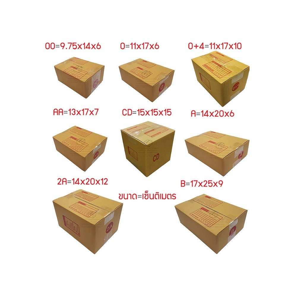 （แพ็ค 20ใบ ขนาดเล็ก） กล่องพัสดุ กล่องไปรษณีย์ กล่อง กล่องกระดาษ กล่องด่วน packing box แพคเกจกระดาษ ล