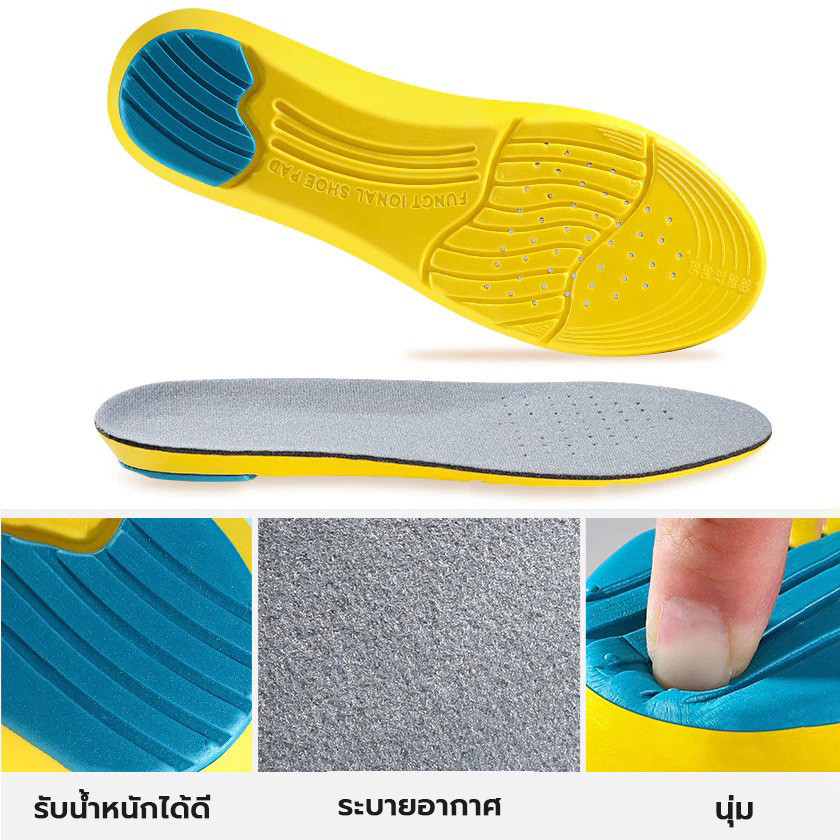 แผ่นรองรองเท้า สำหรับวิ่ง ออกกำลังกาย ฟองน้ำนุ่ม ตัดขอบได้ตามไซส์ ( SIZE 35-45 )