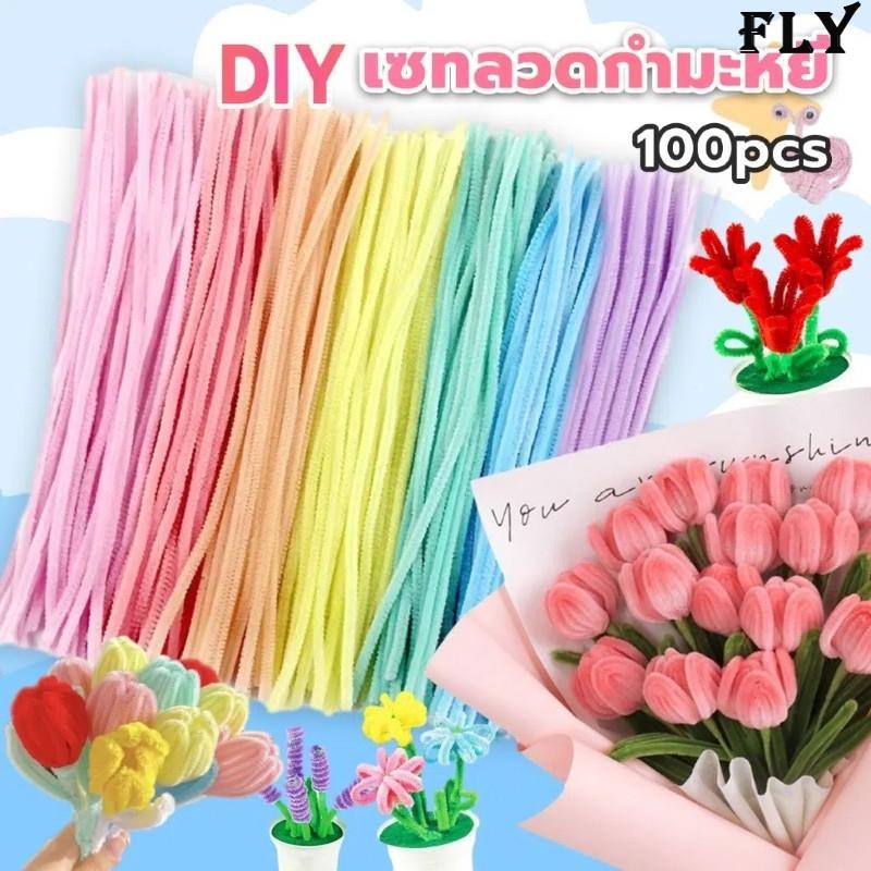100Pcs ลวดกำมะหยี่ DIY แยกสี สร้างสรรค์งานประดิษฐ์ต่างๆ สำหรับงานฝีมือ สีสันสดใส สินค้าขายดี