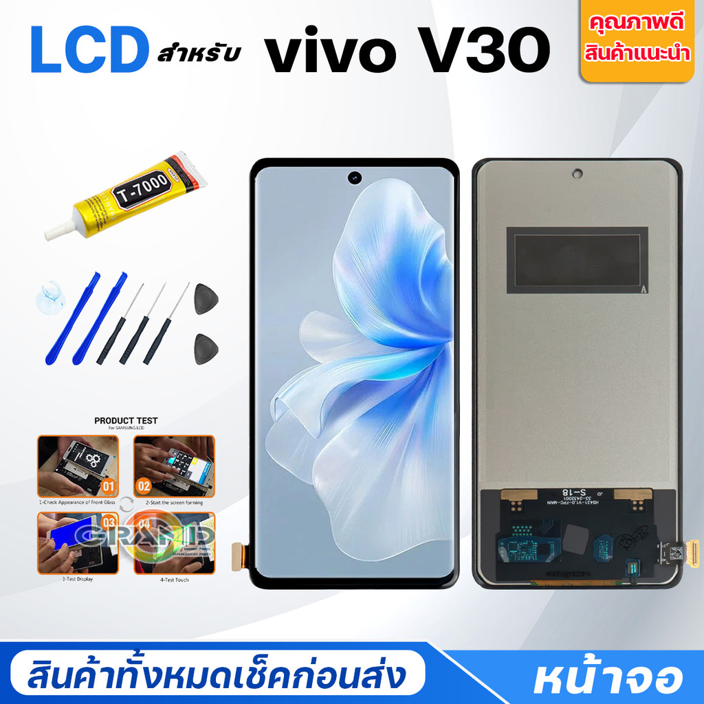 หน้าจอ vivo V30 5G จอแท้/จอA Lcd Screen Display Touch จอชุด จอ+ทัช วีโว่V30(5G)