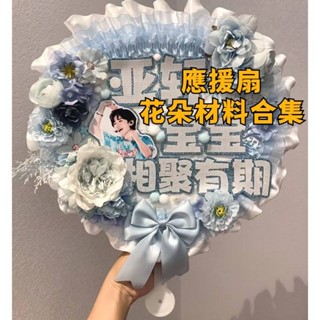 พัดลมดอกไม้วัสดุ DIY ทําด้วยมือ ดอกไม้จําลองธรรมดา ดอกไม้   …