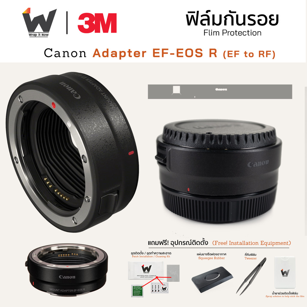 ฟิล์มกันรอย Canon Mount Adapter EF-EOS R / Adapter EF to RF ฟิล์มติดเลนส์ สติ๊กเกอร์เลนส์ ฟิล์มเลนส์กล้อง