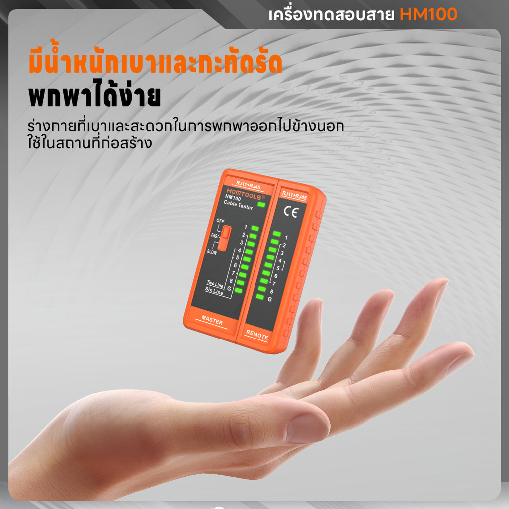 Homtools HM100 HT812A เครื่องทดสอบสายเคเบิลเครือข่าย 8 P/6 P/4 P/2 P สาย lan เครื่องทดสอบเครือข่ายลวดโทรศัพท์ Line Detector Tracker เครื่องมือ - รูปที่ 6