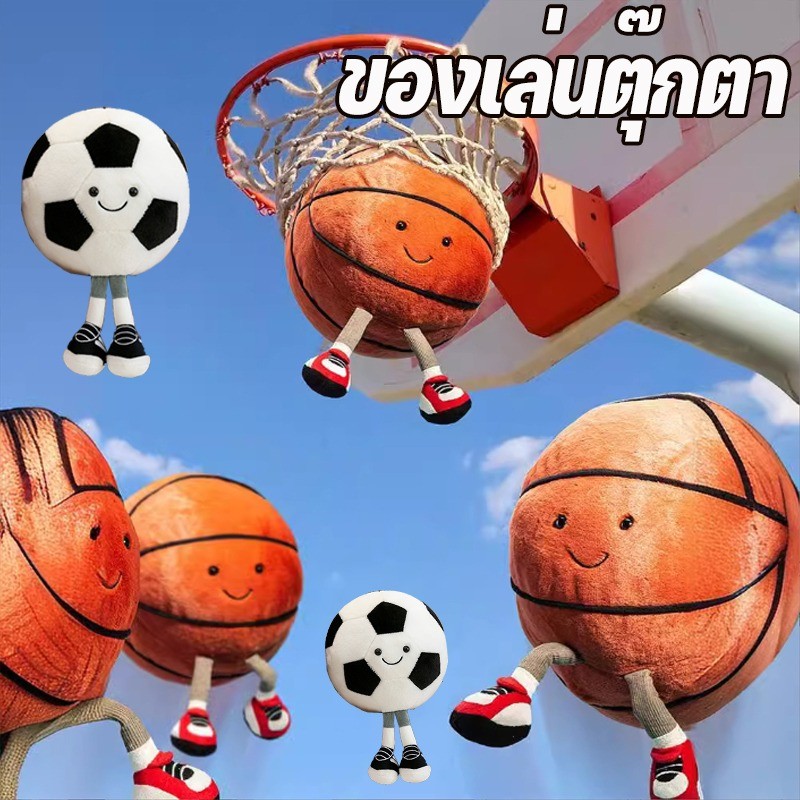 ของเล่นตุ๊กตาบาสเกตบอล ฟุตบอล ตุ๊กตาสัตว์ ตลกนุ่มเหมือนจริงบาสเ จําลองฟุตบอลตุ๊กตาหมอน