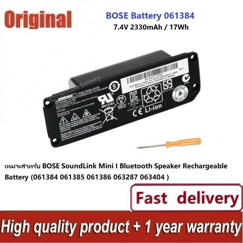 ✿ แบตเตอรี่ทดแทนของแท้สำหรับ BOSE SoundLink Mini I Bluetooth 061384 061385 061386 063404 063287   2330mAh