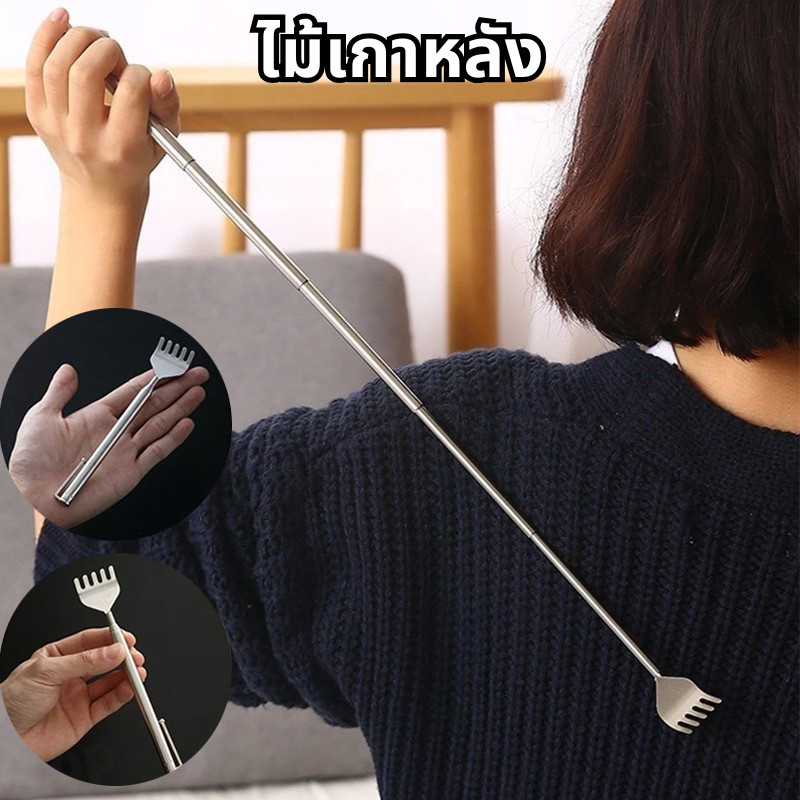 (เกรดดีที่สุด) ไม้เกาหลัง ยืด และเครื่องนวด แบบยืดหดได้ พกพาสะดวก ไม้เกาหลังสแตนเลส ใช้ง่าย พร้อมส่ง ยืดได้ถึง 50 cm