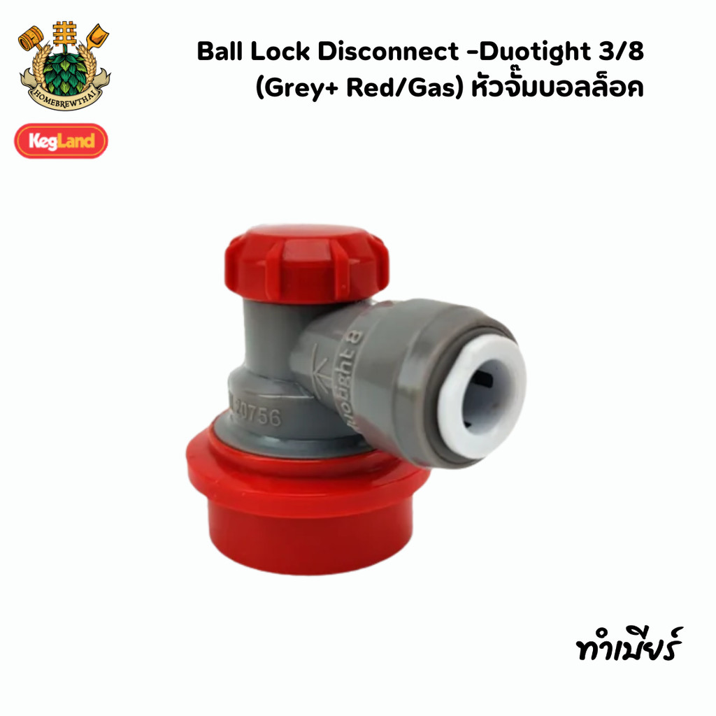 Ball Lock Disconnect -Duotight 3/8 (Grey+ Red/Gas) หัวจั๊มบอลล็อค