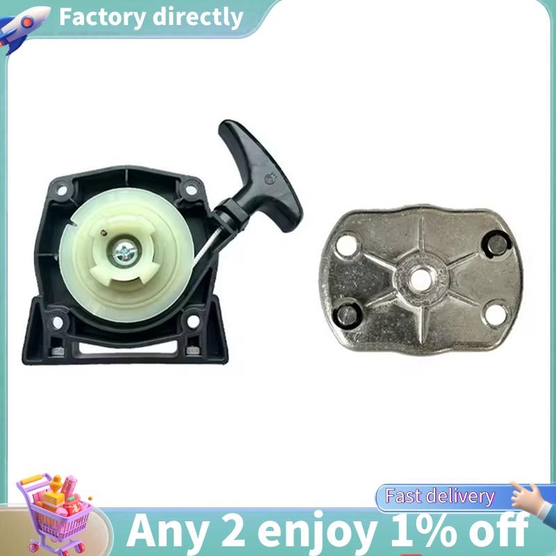 LU-สําหรับ TJ53E อุปกรณ์เสริมเครื่องตัดหญ้า TJ53 TJ53E ชุดดึงแผ่น TJ53 ที่ดึงมือ