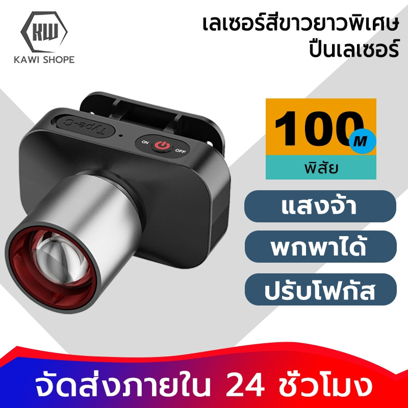 ไฟฉายคาดหัว ไฟคาดหัว LED ส่องกบ เดินป่า ลุยฝนได้ สว่างมาก รับประกันความสว่าง L-42