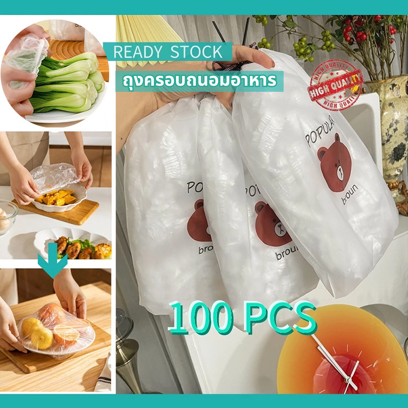 เกรดดีที่สุด🔥100 ชิ้นเกรดอาหารทิ้งพลาสติกห่อ PE Fresh Keeping ฟิล์ม Universal กันฝุ่นห่อทิ้งถุงเก็บสด