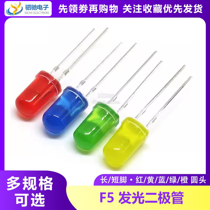 หลอดส่องสว่าง 5 มม. (10 ชิ้น) สีผสม แดง เหลือง น้ําเงิน ส้ม เขียว ยาว/สั้น