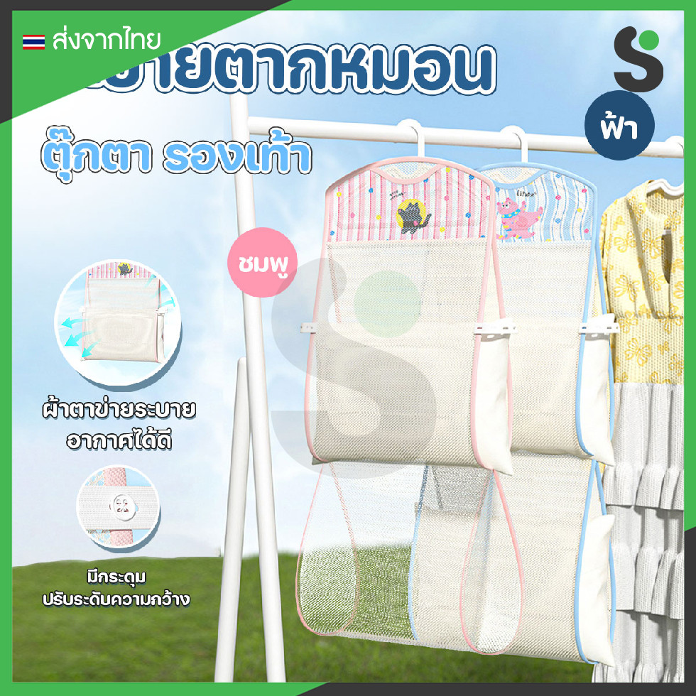 💥ส่งจากไทย💥 ที่ตากหมอน ที่ตากผ้า สำหรับตาก หรือเก็บในตู้เสื้อผ้า ระบายอากาศได้ดี ขนาด 92x45 cm