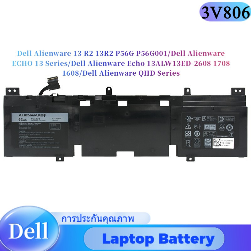 💖คุณภาพสูง Battery Notebook 3V806 For Alienware 13 R2 13r2 P56G P56G001 14.8V 59Wh 4000mAh