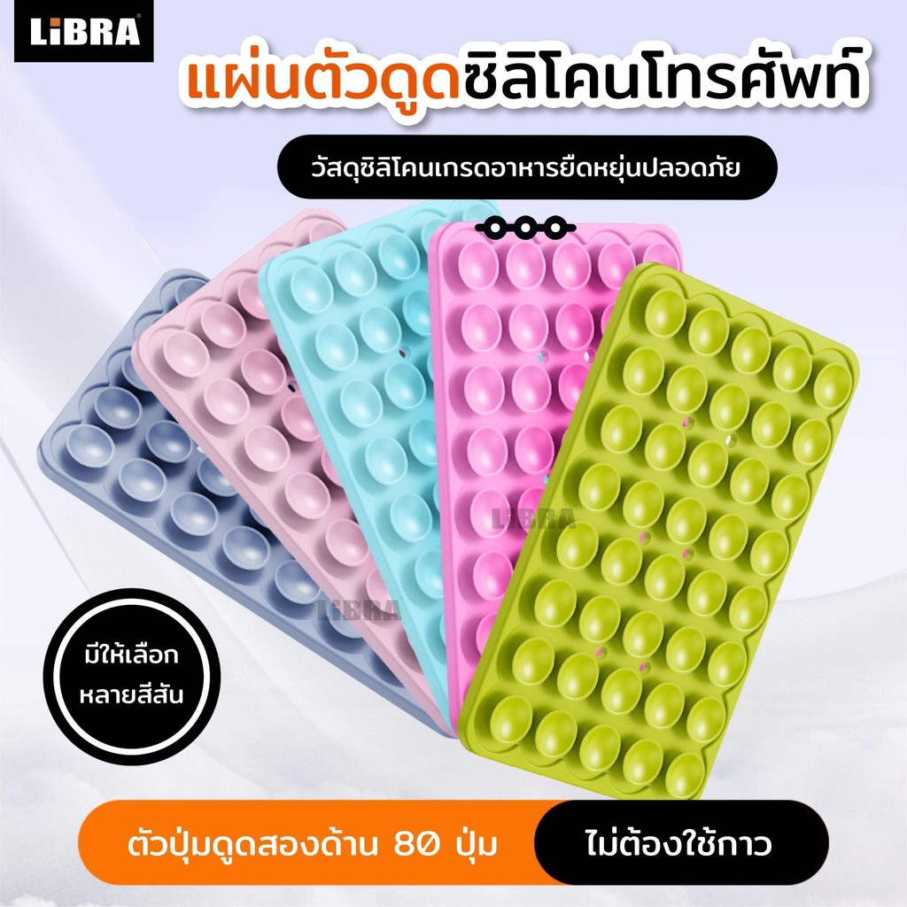 RK-X8 Silicone Double-Sided Sucker Holder แผ่นดูดซิลิคอนแปะโทรศัพท์มือถือ ซิลิโคนสองด้าน สามารถใช้ซ้ำได้