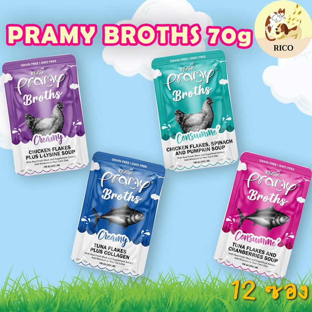 (โหล) Pramy Broths น้ำซุปแมว 40g ซุปใส กับ ซุปครีม