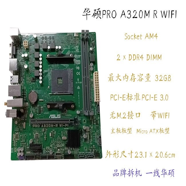 ทดสอบแล้วพร้อมส่ง ซื้ออย่างมั่นใจ [99%+ รีวิวเชิงบวก รุ่นเดียวกัน] เมนบอร์ด Asus A320M-K F A E C D3V