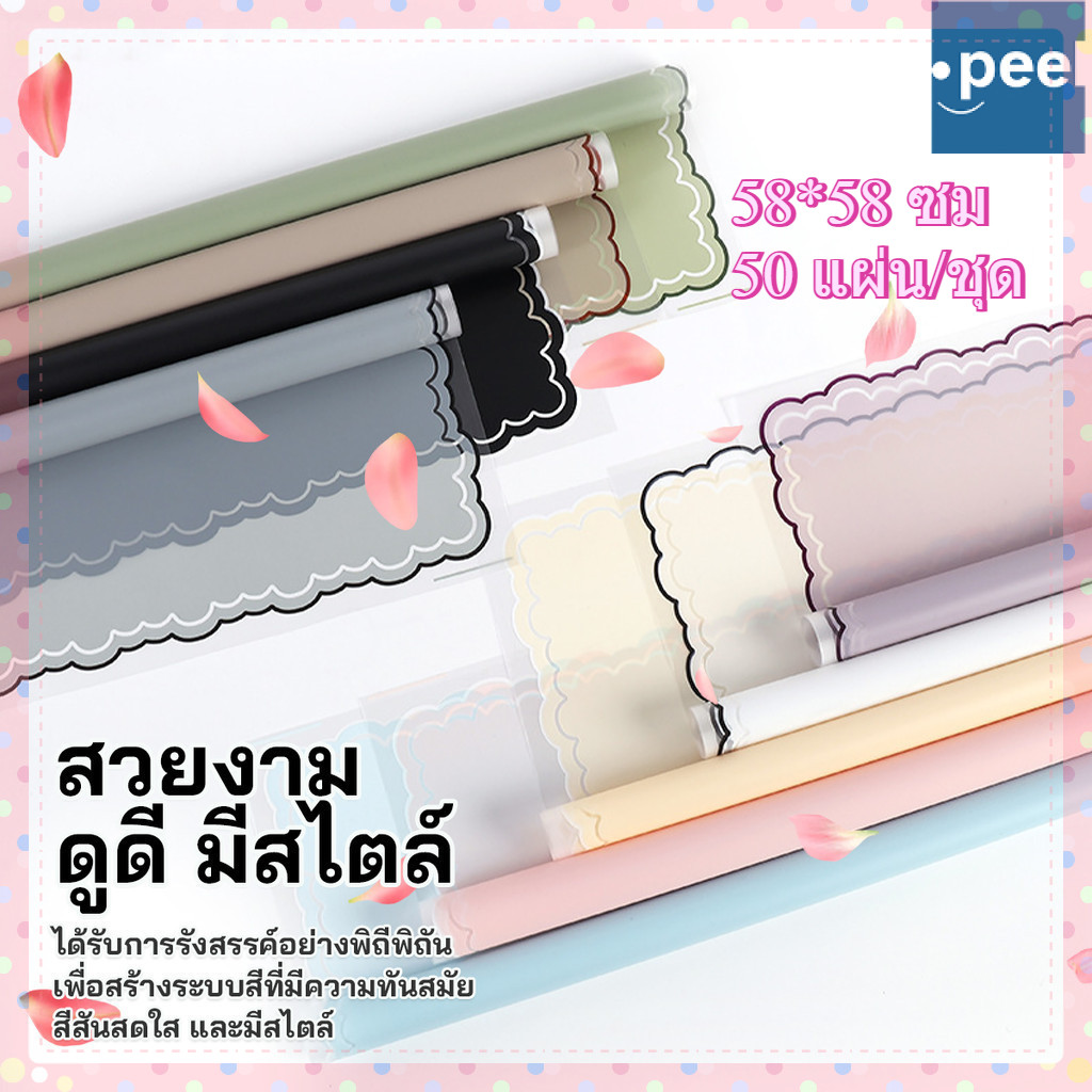 20แผ่น กระดาษทิชชู่ห่อดอกไม้ กระดาษของขวัญ แพ็คกระดาษห่อช่อดอกไม้ วัสดุกันน้ำ พื้นผิวโปร่งแสงมองเห็นดอกไม้