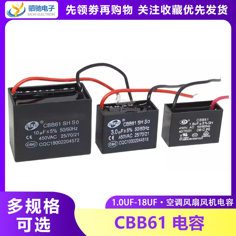 Cbb61 Fan Start Capacitor 1.2/1.5/1.8/2/2.5/3/4/5/6.0 UF พัดลมเพดานช่วง Hood 450V