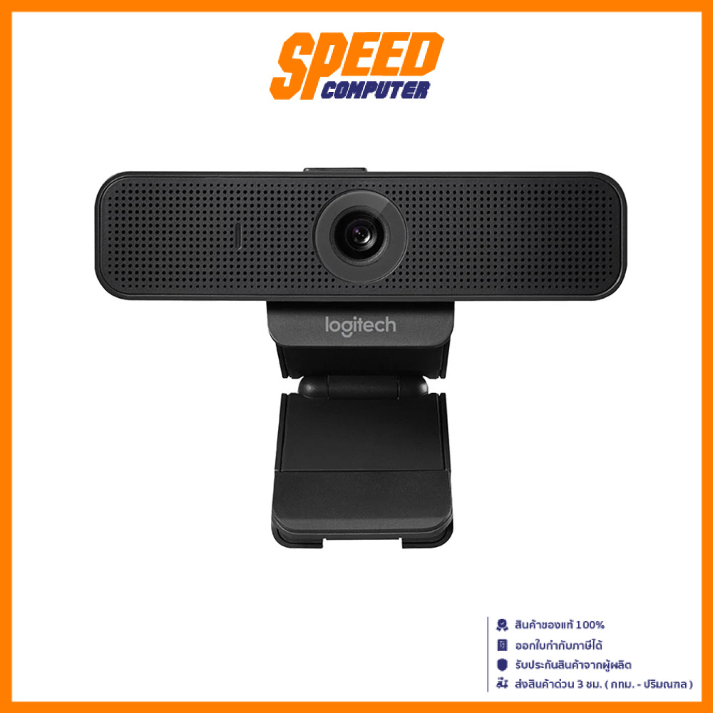 LOGITECH C925E (QCAM-C925E) WEBCAM (เว็บแคม) | By Speed Computer