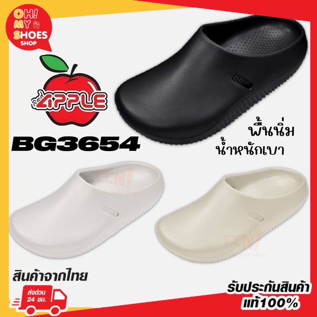 พร้อมส่งจากไทยราคาโรงงาน!! รองเท้าแตะ แบบสวม Redapple รุ่นBG3654 ผลิตจากEVAชนิดพิเศษ นุ่ม เบา ทนทาน มีของพร้อมส่ง!