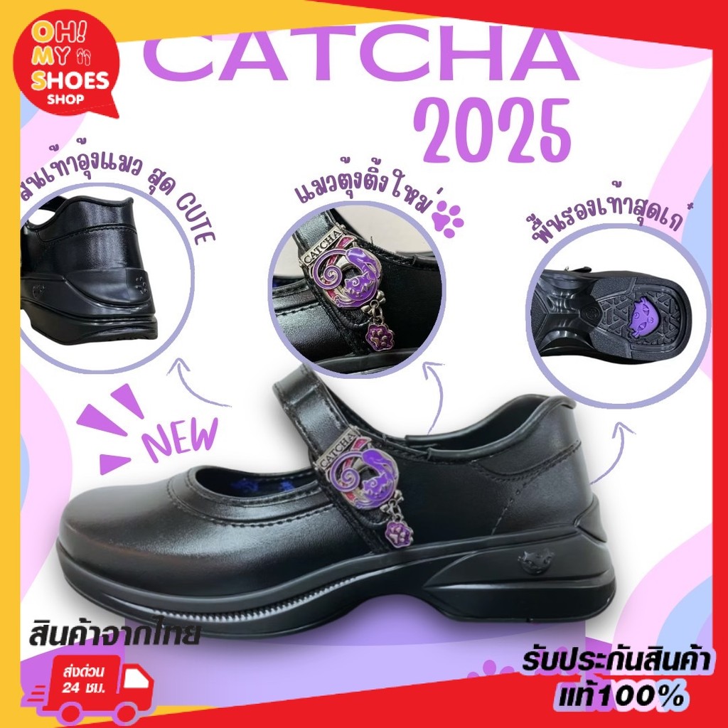 🌟ขอบิลใบเสร็จได้!! CATCHA รองเท้านักเรียนหญิง รุ่นใหม่ล่าสุด ปี 2025 ไซส์31-42 รองเท้านักเรียนหญิงหนังดำ