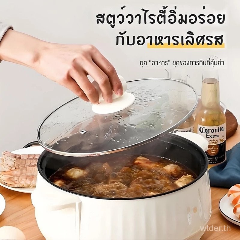 หม้อไฟฟ้าอเนกประสงค์ หม้อไฟฟ้า 3.7 ลิตร เตาไฟฟ้า 1500W ความจุทำอาหาร 2 เท่า เหมาะสำหรับนึ่ง ผัด ต้ม ตุ๋น ขนาดใหญ่ ป้องกัน