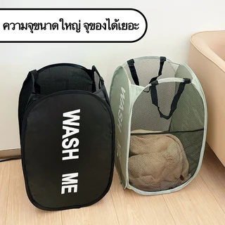laundry basket ตะกร้าใส่ผ้าพับได้ แบบตาข่ายยืดหยุ่นจุ นจุของได้เยอะ ม แข็งแรง ทนทาน