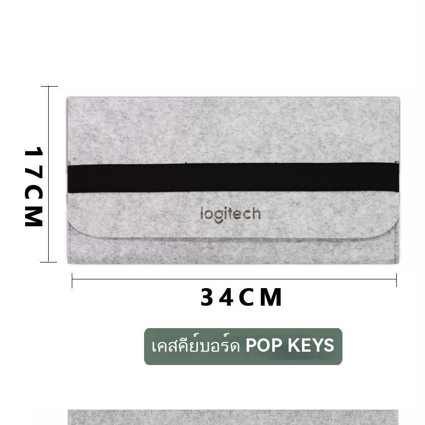 กระเป๋าใส่คีย์บอร์ดสำหรับ Logitech G913 TKL/MX Keys Mini/Pop Kyes กระเป๋าเก็บของ กระเป๋าผ้าฟетล์ ป้องกันสิ่งสกปรก