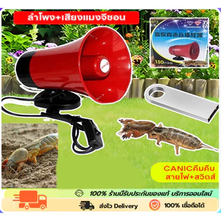 ลำโพงฮอร์น Bluetooth USB โทรโข่ง โทรโข่งบลูทูธ โทรโข่งติดรถ ลำโพงบลูทูธติดรถ รุ่นโทรโข่ง โทรโข่งขนาดเล็ก โทรโข่งช๊าตได้
