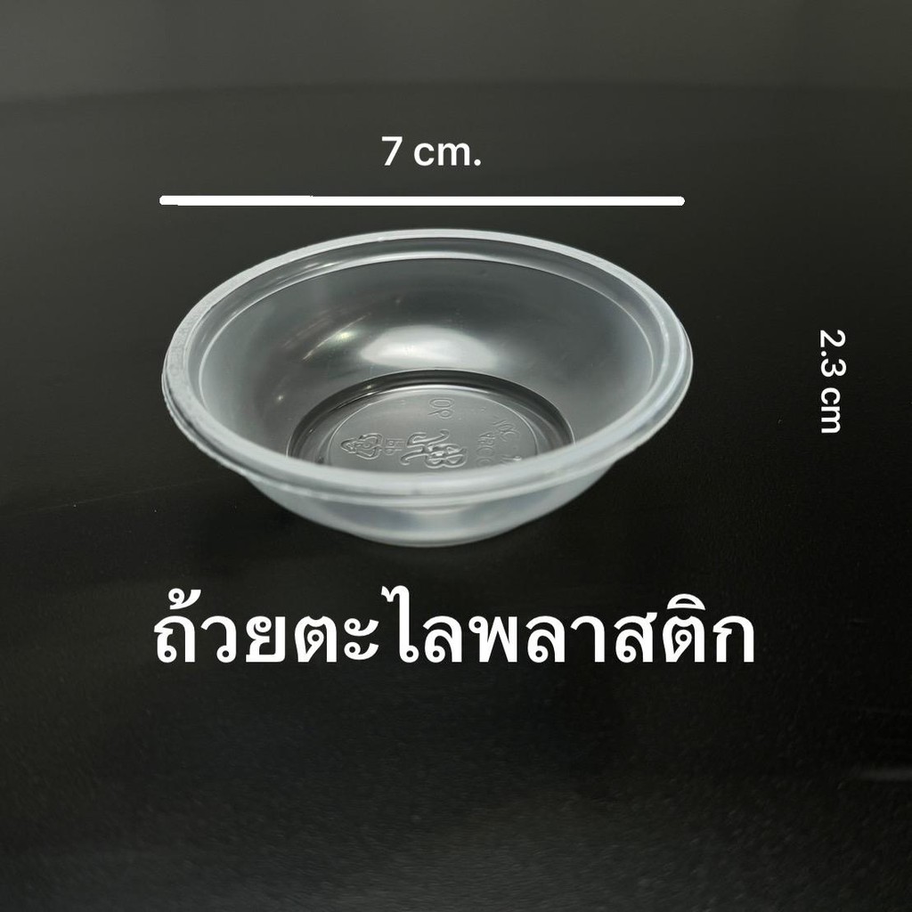 ถ้วยตะไล ถ้วยพลาสติกนึ่งได้ เหมาะสำหรับขนมถ้วย ขนมหวาน ประหยัดเวลา