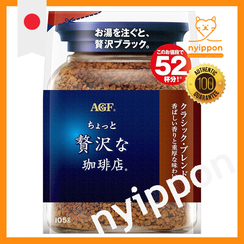 AGF Maxim Instant Coffee Eco Pack Refill Bag - Available