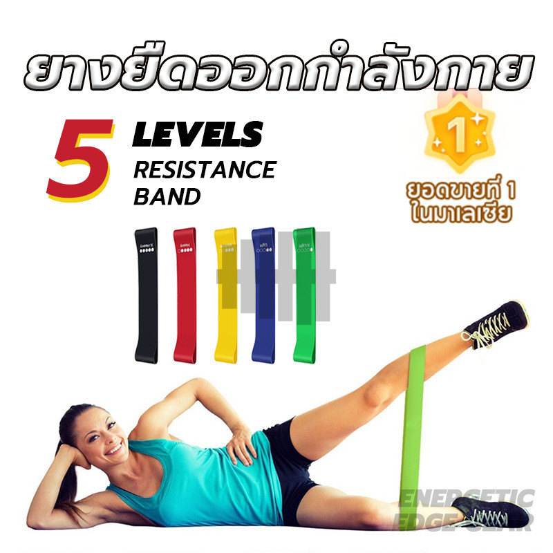 ยางยืดออกกําลังกาย สายรัดยางยืด Resistance Bands การออกกําลังกายออกกําลังกายอุปกรณ์ มีให้เลือก5 ระดับ ยางยืด - รูปที่ 4