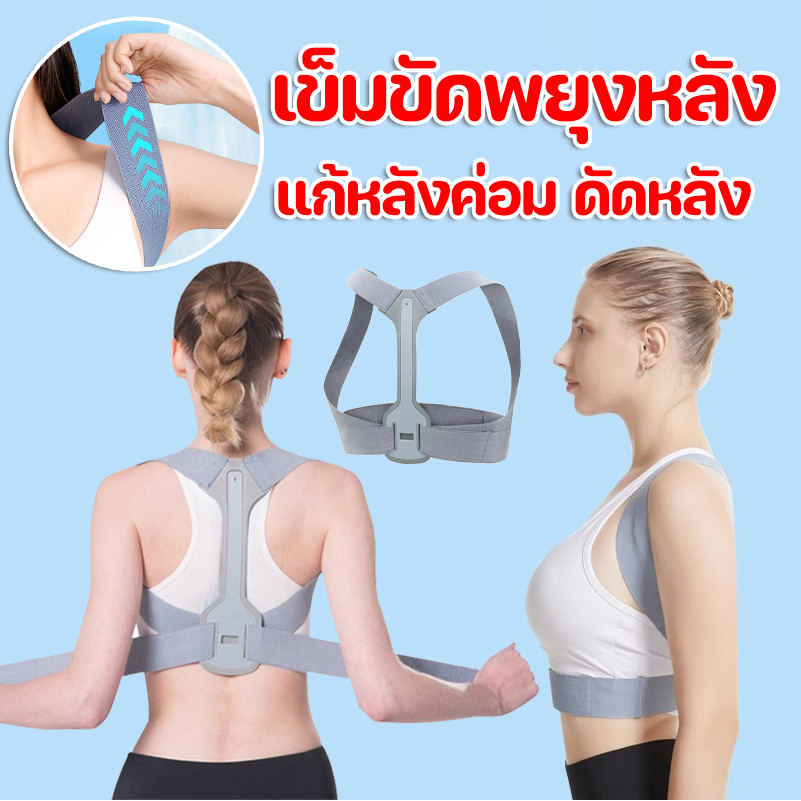 CODเข็มขัดพยุงหลัง เสื้อหลังตรง แก้หลังค่อม เข็มขัดยกของ ไหล่ห่อ แก้หลังค่อม