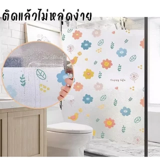 ฟิล์มกระจก🌺แผ่นPVC 60*200/90*200cm กันน้ำกันรอย ฟิล์มหน้าต่าง ทึบแสง ให้ความเป็นส่วนตัว Glass Film