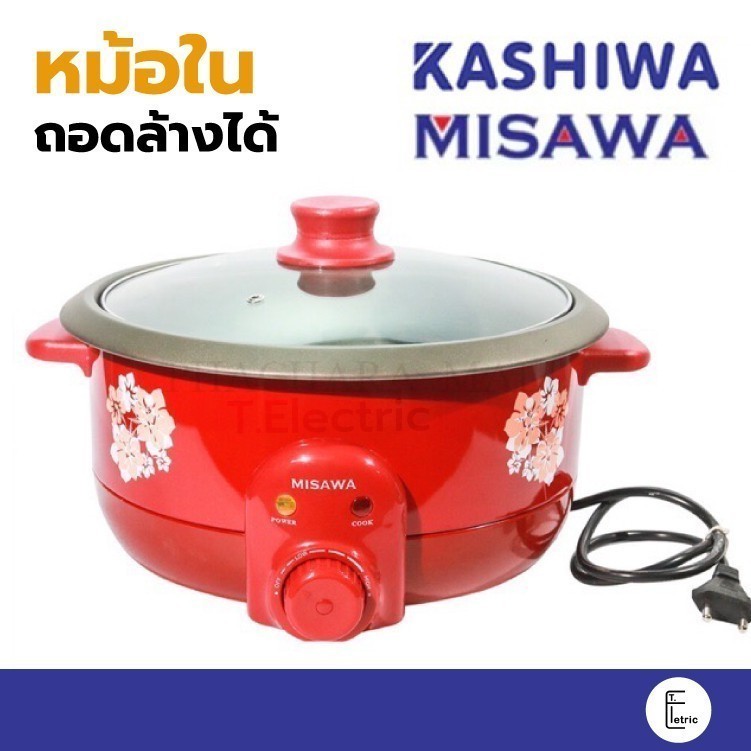 MISAWA KW-3806 /3 ลิตร หม้อสุกี้อเนกประสงค์