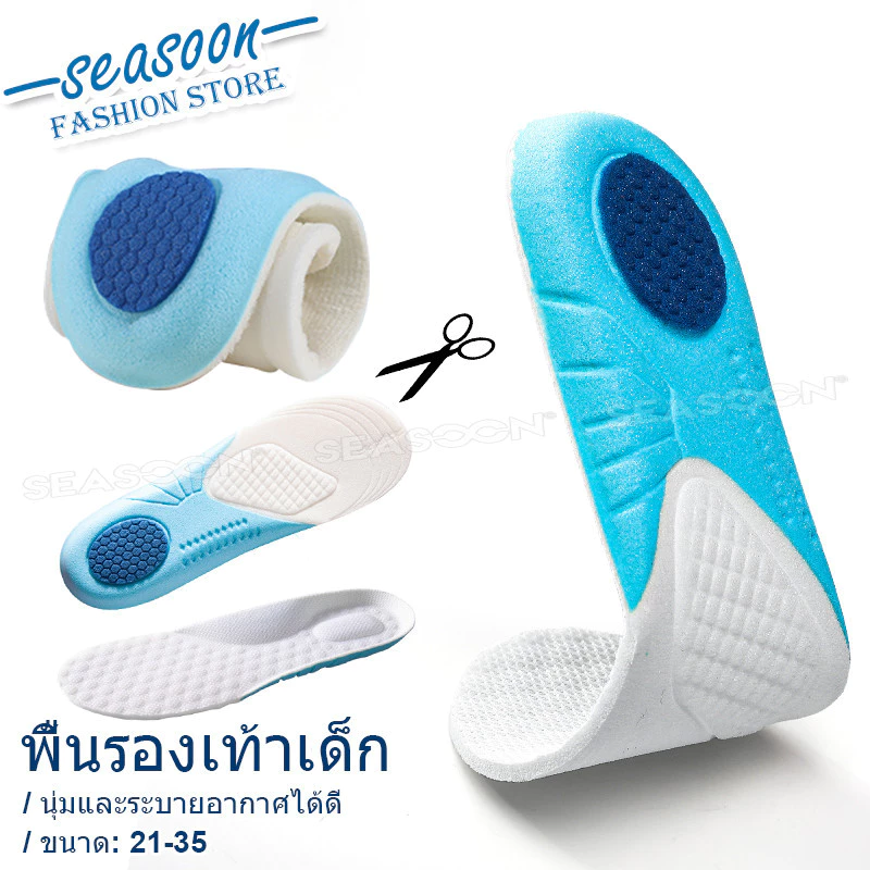 แผ่นรองฝ่าเท้าแบบแบนสำหรับเด็ก แผ่นรองฝ่าเท้าแบบนุ่มระบายอากาศได้ดีขนาด 21-35
