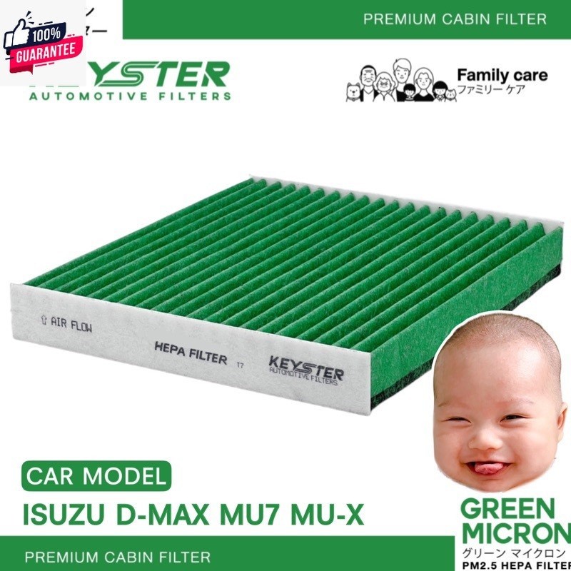 KEY-STER MICRON GREEN กรองแอร์ ISUZU D-MAX กรองฝุ่น PM2.5 , PM0.3 ได้ถึง 99% เพื่ออากาศริสุทธิ์ภายในห้องโดยสาร