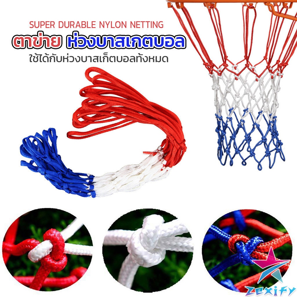 ZXF ตาข่ายห่วงบาส ตาข่ายไนล่อน อย่างดี เชือกร่ม 4mm/5mm Basketball rack net