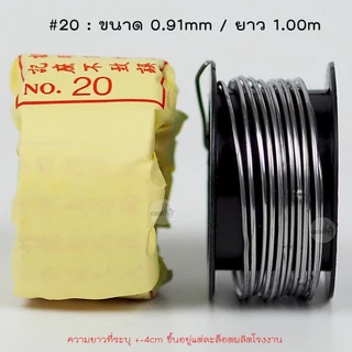 ตะกั่วฟิวส์ตกปลา ไทฮวด ฉลากเหลือง สินค้าขายดี